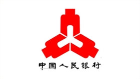 中國人民銀行