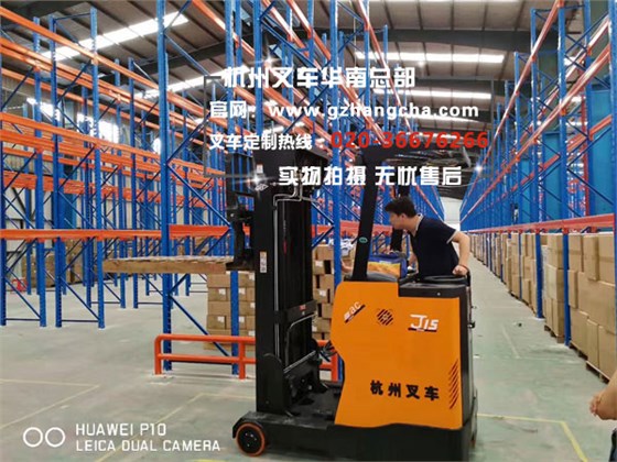 前移式叉車(chē)