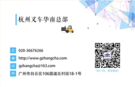 杭州叉車精彩資訊，杭叉全系列產品