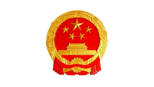 國家物質儲備局