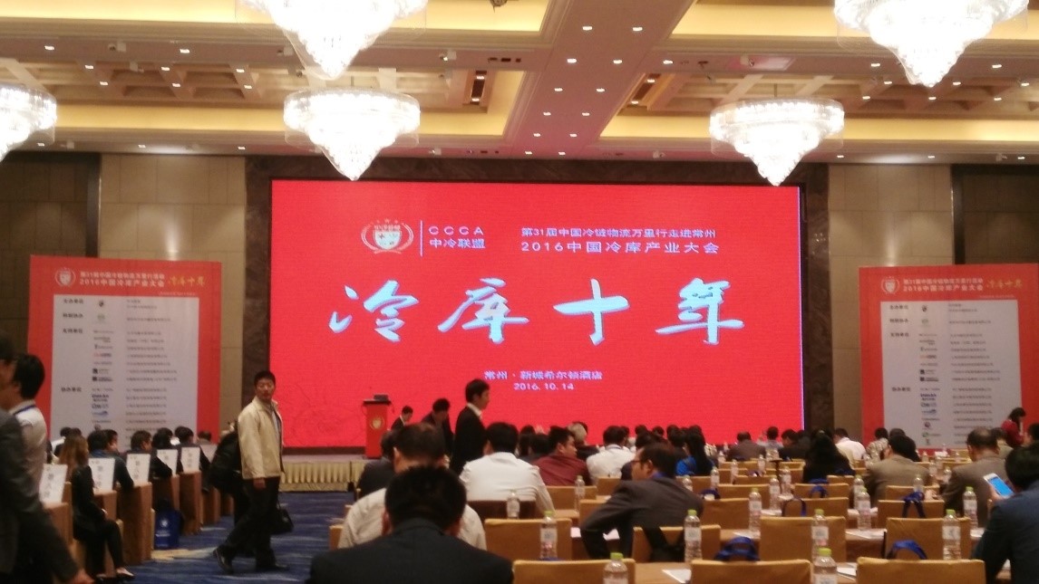 1杭叉集團助力中國冷鏈物流發展