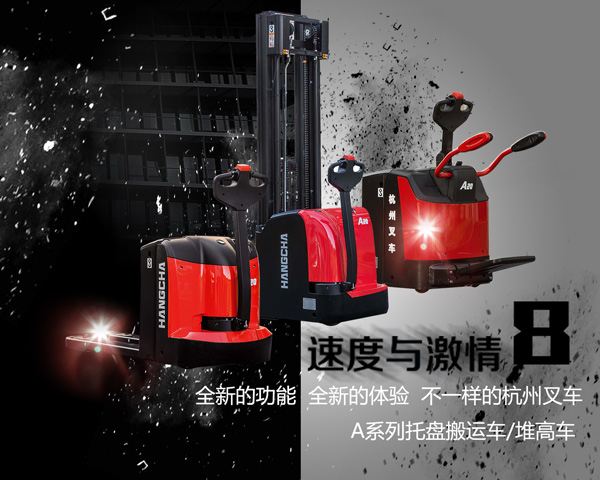 叉車與激情——杭州叉車，前所未有的體驗