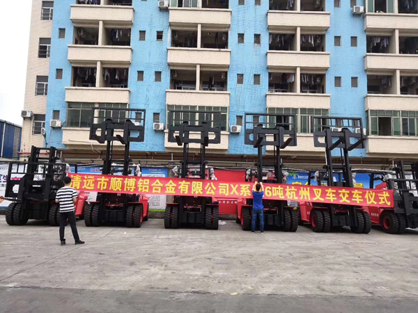 清遠順博鋁合金有限公司采購杭州叉車案例 清遠順博鋁合金有限公司采購杭州叉車案例