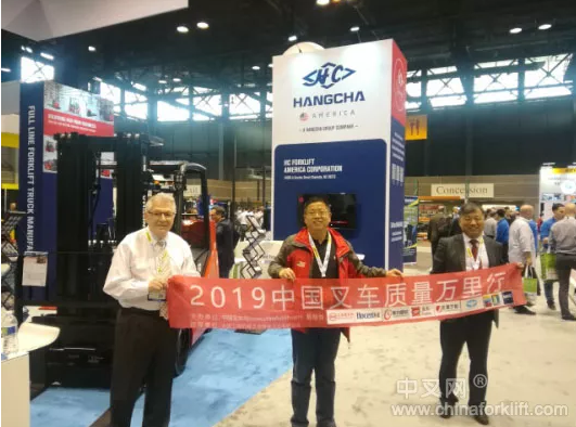 杭叉與中國(guó)叉車(chē)質(zhì)量萬(wàn)里行