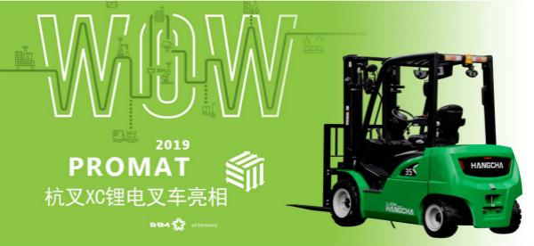 鋰電叉車(chē)廣告Banner