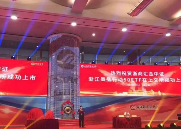 【喜訊】浙江鳳凰行動50ETF基金上市，杭叉集團是成分股之一