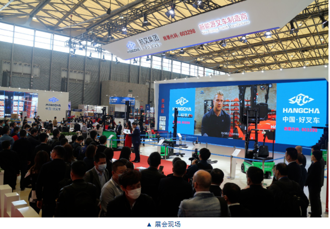 杭叉集團競領(lǐng)新未來 在CeMAT展發(fā)布氫能源新產(chǎn)品