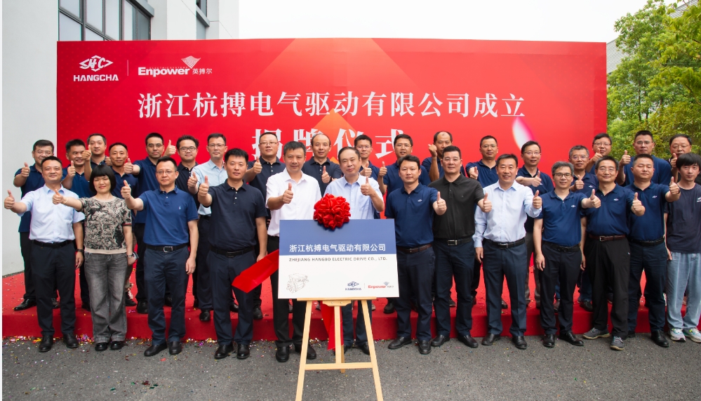 浙江杭搏電氣驅(qū)動(dòng)有限公司揚(yáng)帆起航