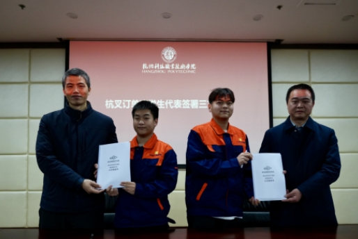 杭叉集團“星航計劃”訂單班開班